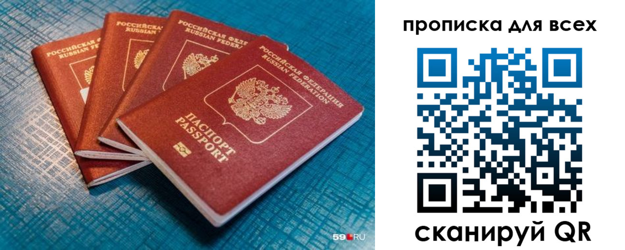 прописка штамп в Обнинске