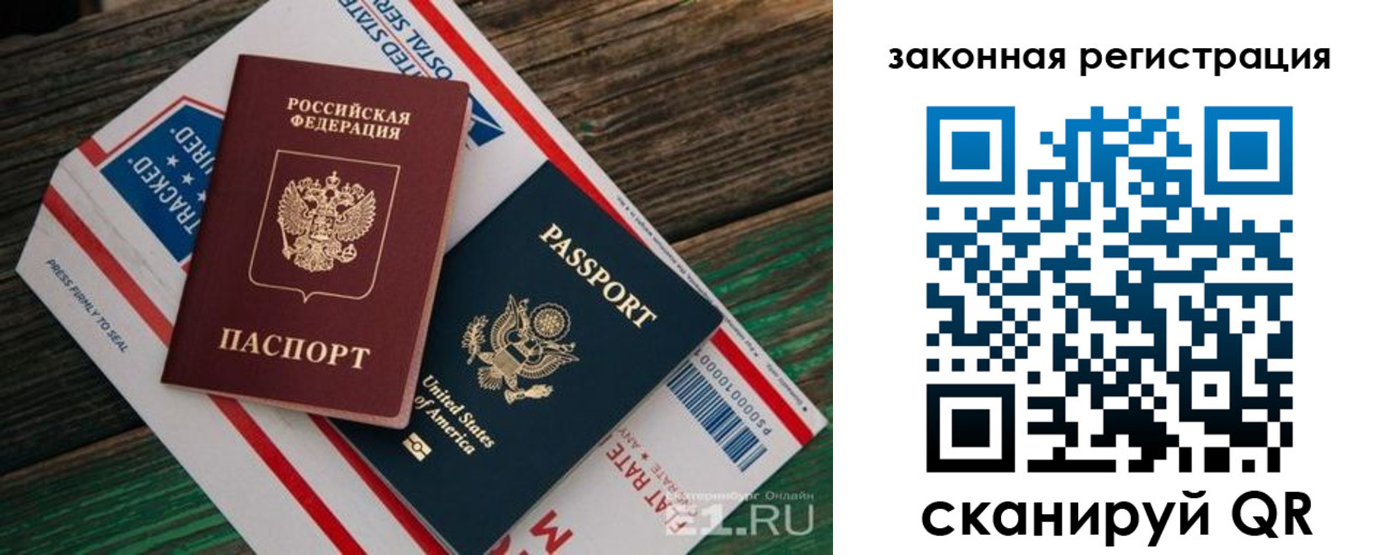 прописка в Обнинске