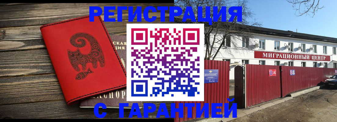 временная регистрация для школы в Обнинске