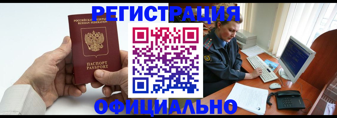 временная регистрация в Обнинске