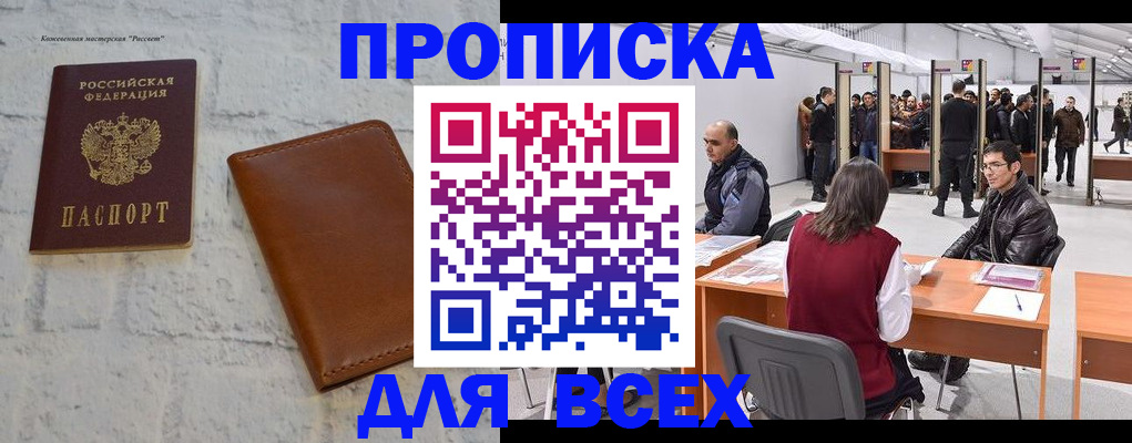пропишу в квартире в Обнинске