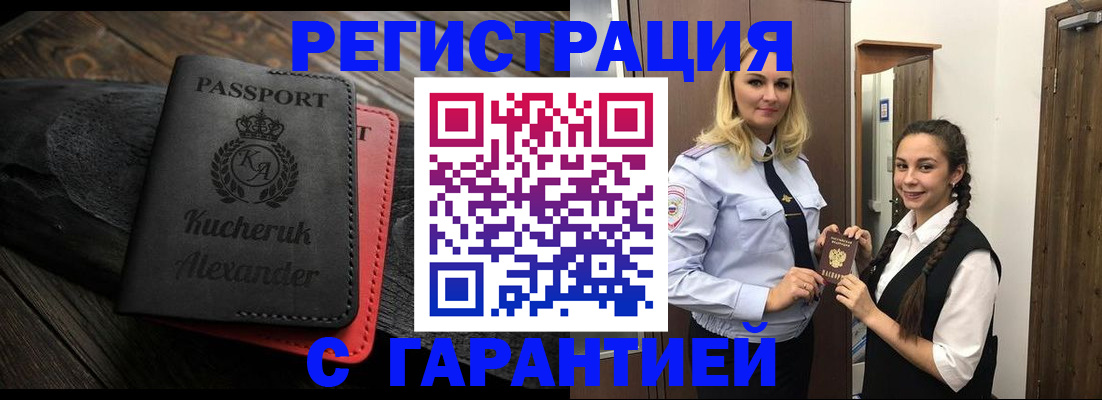 временная регистрация законно в Обнинске