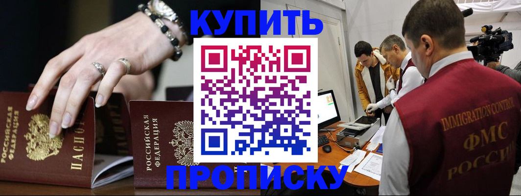 прописка иностранных граждан в Обнинске