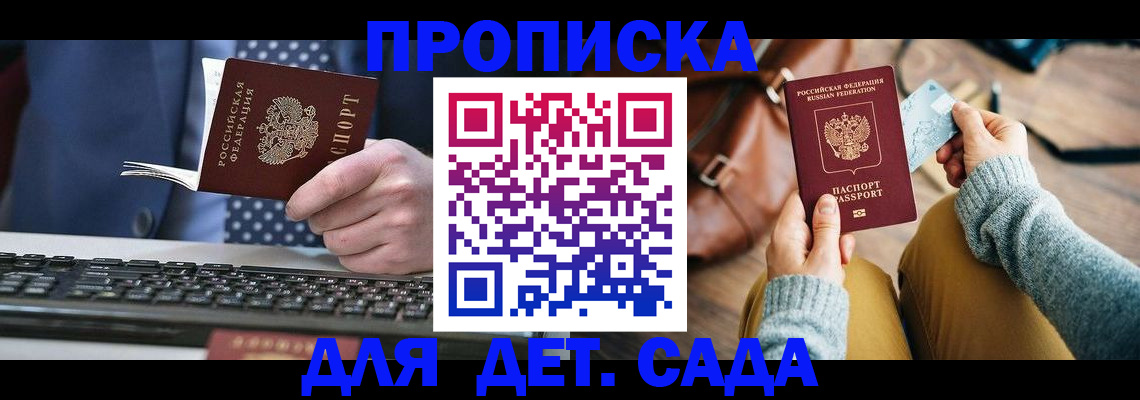 временная регистрация госуслуги в Обнинске