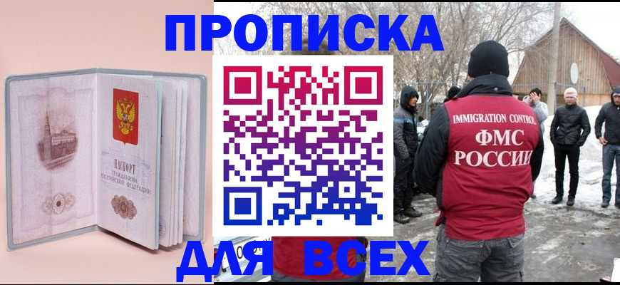 временная регистрация законно в Обнинске