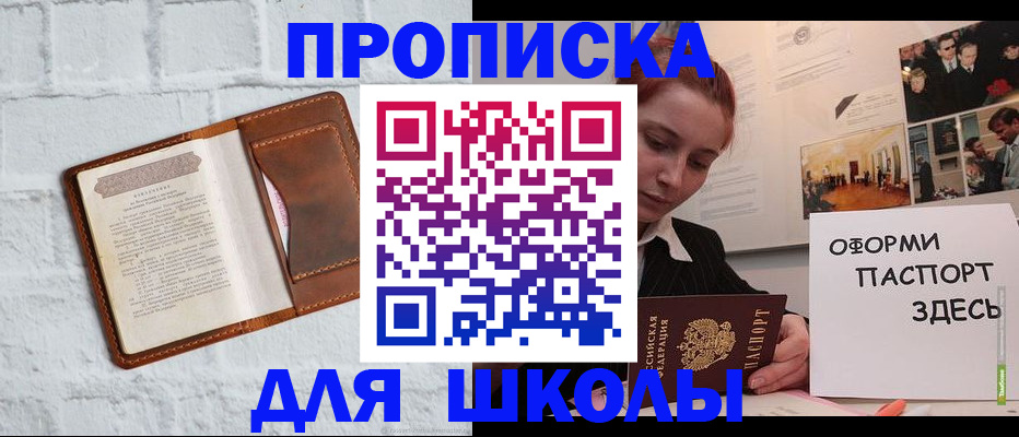 миграционный учет в Обнинске