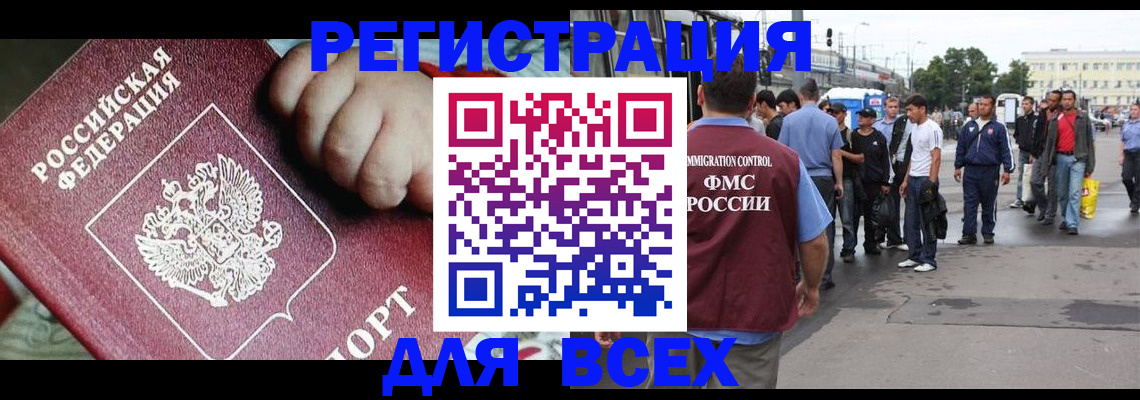 прописка гарантия в Обнинске