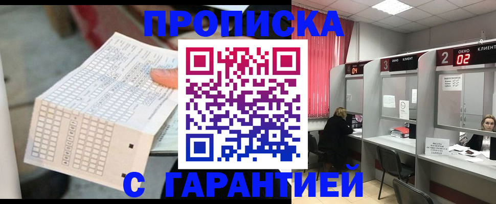 прописка иностранных граждан в Обнинске